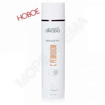 Крем для тела с ретинолом - МОРЕ КРЕМА официальный магазин косметики CHRISTINA LEVISSIME ARKADIA , Магазин Профессиональной косметики , доставка косметики