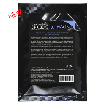 Тканевая 3D маска для лица и шеи LumyActive (черная) - Косметика, парфюмерия