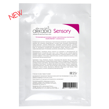 Tканевая 3D маска для лица и шеи Sensory (белая) - КОСМЕТИКА ПРОФЕССИОНАЛЬНАЯ.CHRISTINA . Levessime, Arkadia крем, уход, пилинг, маски, SPF, тоники, пенки, умывающие средства, биофито пилинг, маска заатар, противокуперозная маска, растительный пилинг, купить крем Березовский, купить крем Арамиль, ухо
