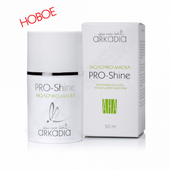 Молочко-маска Pro-Shine - МОРЕ КРЕМА официальный магазин косметики CHRISTINA LEVISSIME ARKADIA , Магазин Профессиональной косметики , доставка косметики