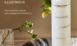 Illustrious – Новая линия для осветления и омоложения кожи - Косметика, парфюмерия