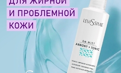 be.MIST НОВИНКА - МОРЕ КРЕМА официальный магазин косметики CHRISTINA LEVISSIME ARKADIA , Магазин Профессиональной косметики , доставка косметики