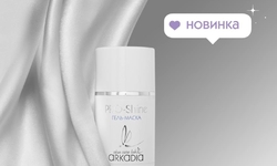 Гель-маска PRO‑Shine: спасение для жирной и комбинированной кожи летом - МОРЕ КРЕМА официальный магазин косметики CHRISTINA LEVISSIME ARKADIA , Магазин Профессиональной косметики , доставка косметики