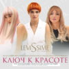 Доставка - КОСМЕТИКА ПРОФЕССИОНАЛЬНАЯ.CHRISTINA . Levessime, Arkadia крем, уход, пилинг, маски, SPF, тоники, пенки, умывающие средства, биофито пилинг, маска заатар, противокуперозная маска, растительный пилинг, купить крем Березовский, купить крем Арамиль, ухо
